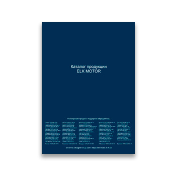 Каталог продукции изготовителя ELK MOTOR (eng)